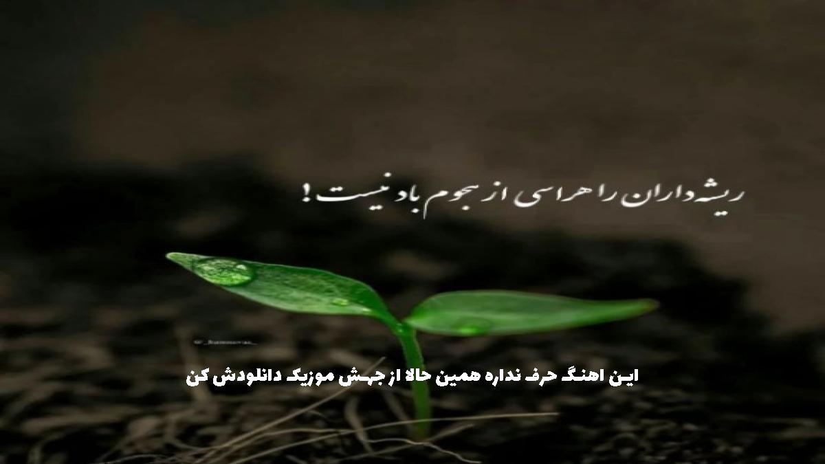 عکس آهنگ یعنی میشه تموم بشه این حال بد از نیما نورانی